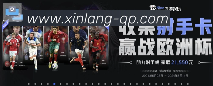 新浪彩票发展历程
